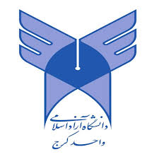دانشگاه اسلامی واحد کرج